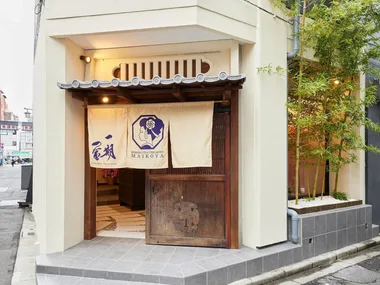 authentic tea ceremont at Tokyo Maikoya