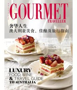 Gourmet Traveller Chinese-language edition
