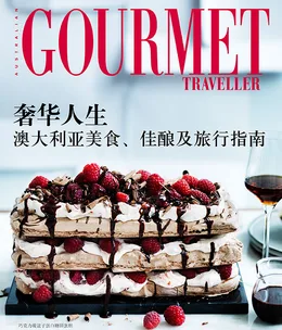 The second Gourmet Traveller Chinese-language edition is here