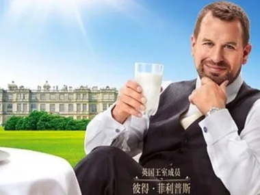 Queen’s grandson Peter Phillips in bizarre Chinese milk ads