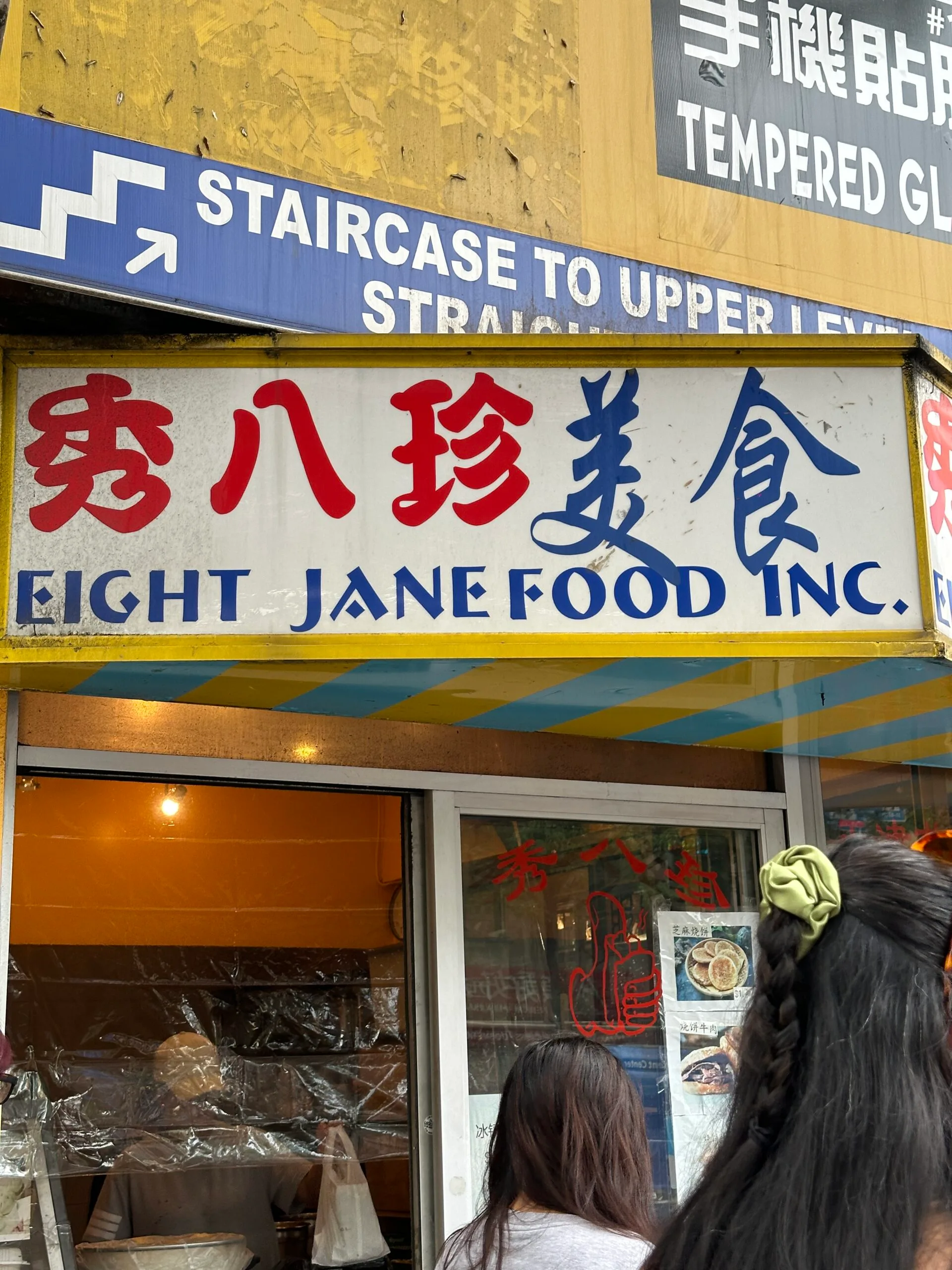 Th exterior of Eight Jane, Flushing